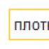 1с 8.3 не работает поиск ппд. Совет1: Отключить полнотекстовый поиск