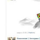 Kako saznati administratora grupe VKontakte ako je skriven