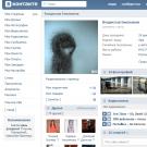 Kako vratiti stari dizajn VKontakte