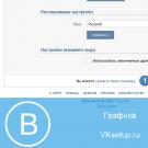 Kuidas VKontakte'is külalisi näha